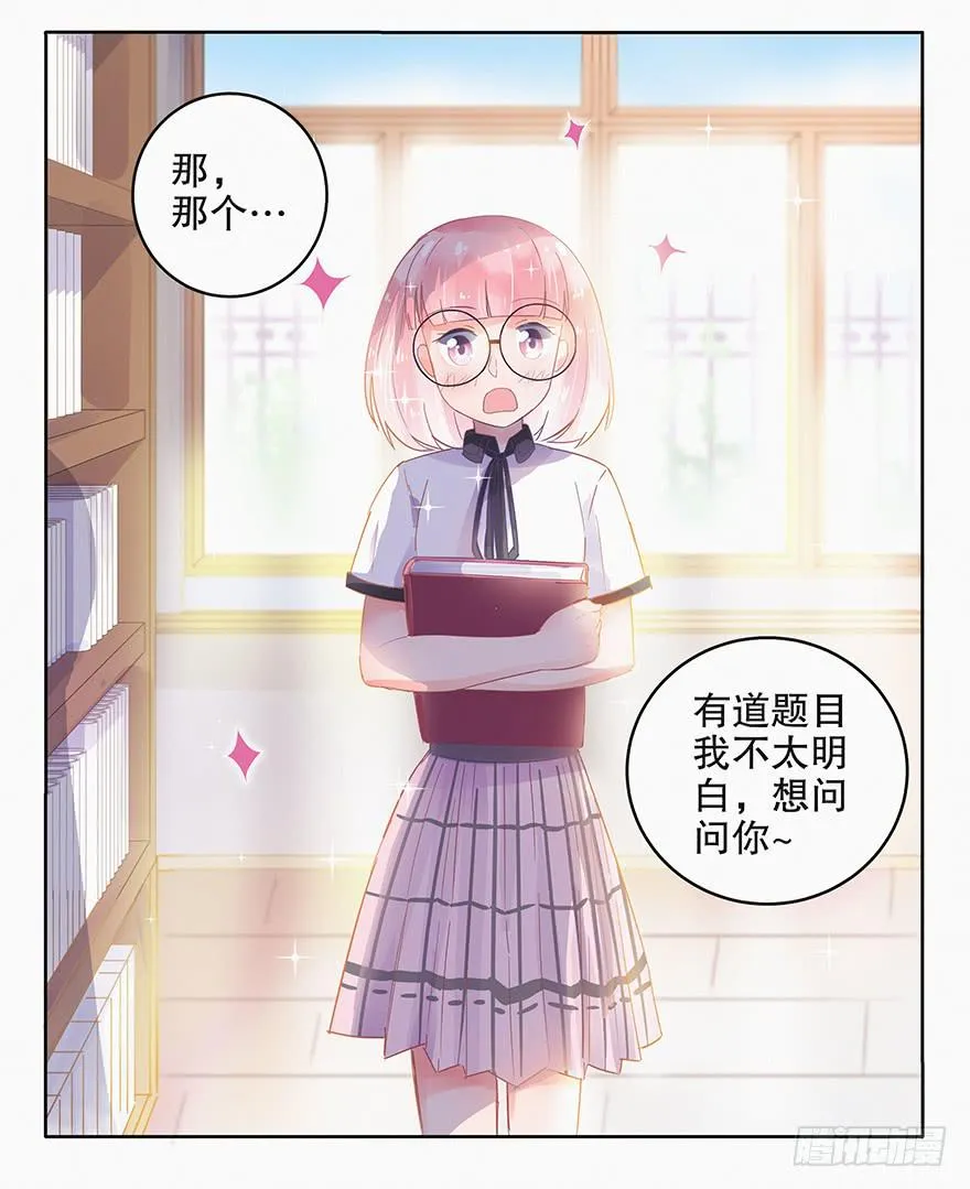 第七话（下） 第11页
