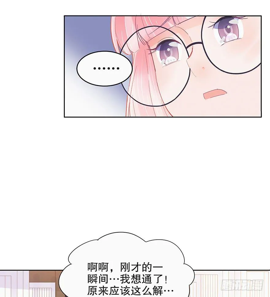 第七话（下） 第13页