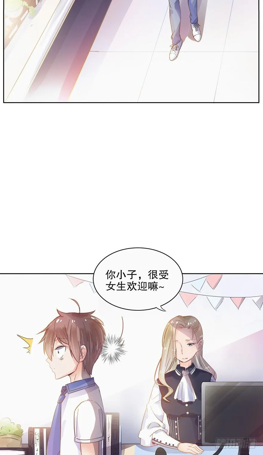 第七话（下） 第16页