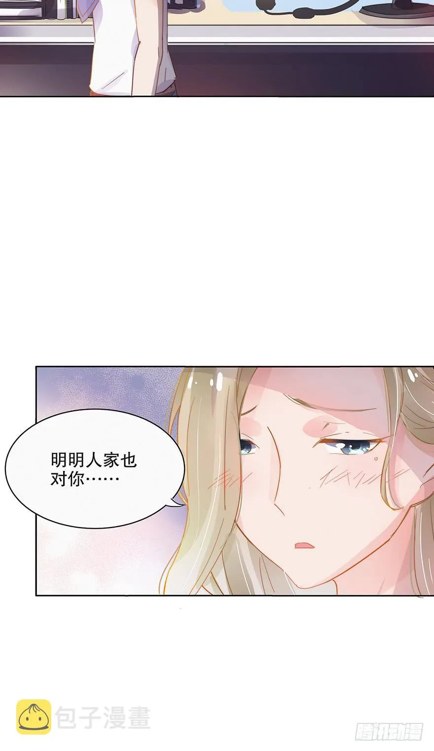 第七话（下） 第17页