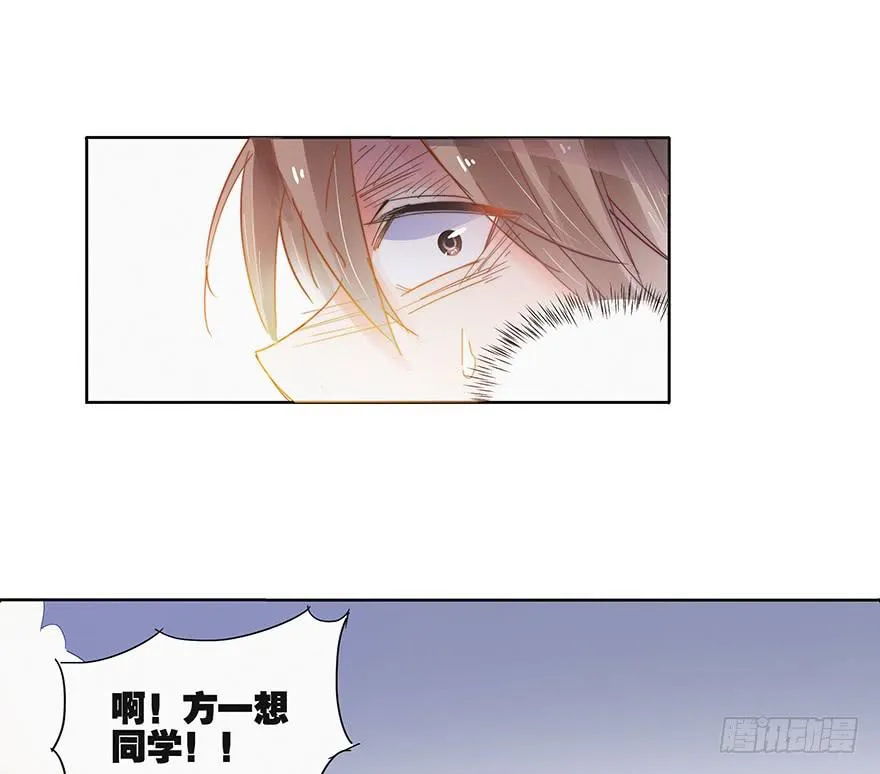 第七话（下） 第18页