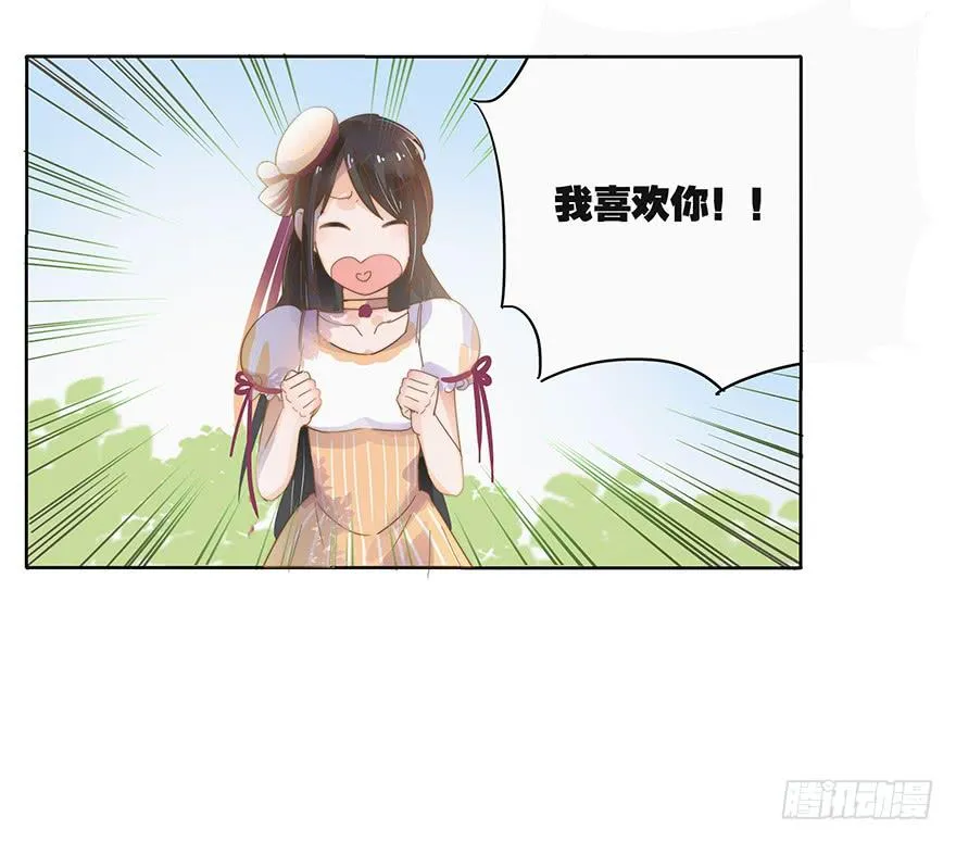 第七话（下） 第21页
