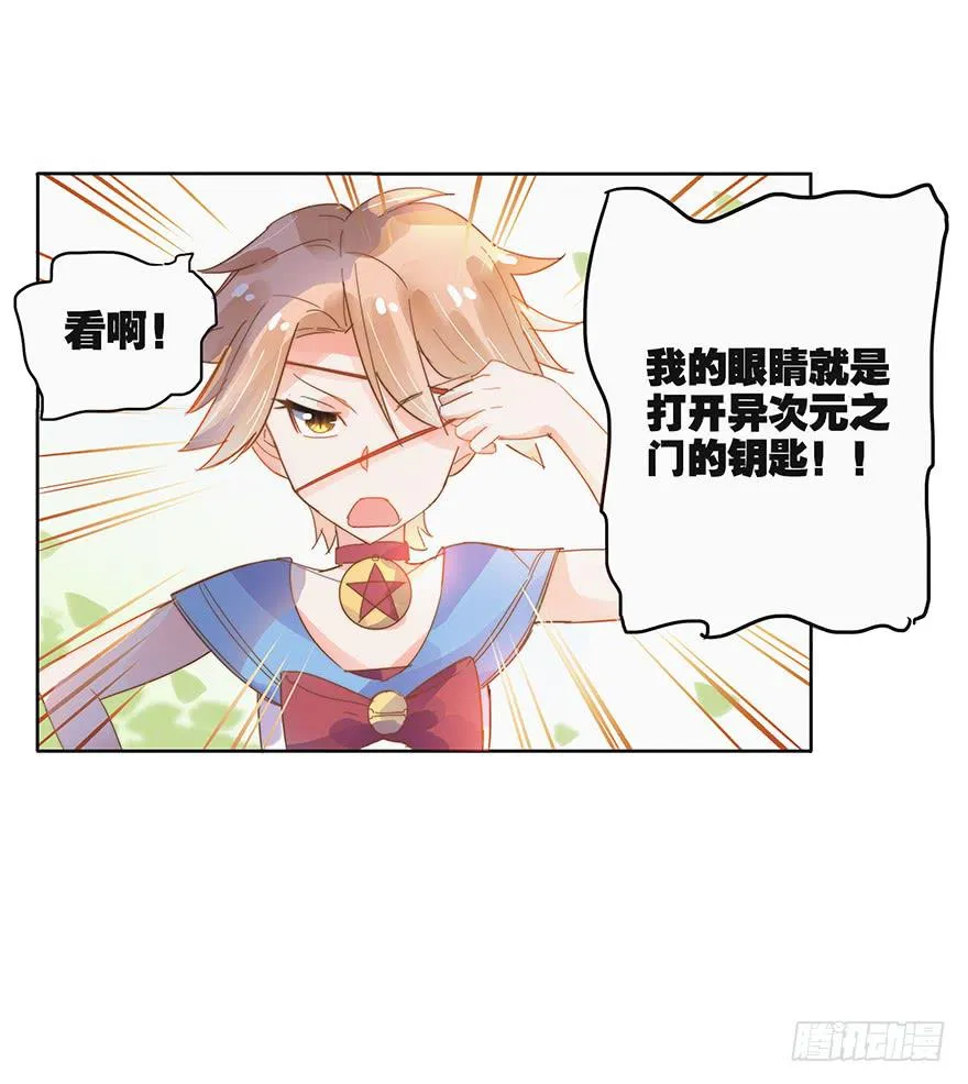 第七话（下） 第23页