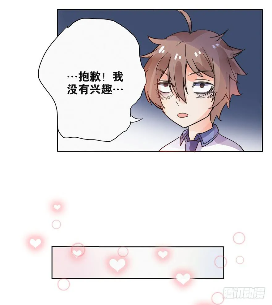 第七话（下） 第24页