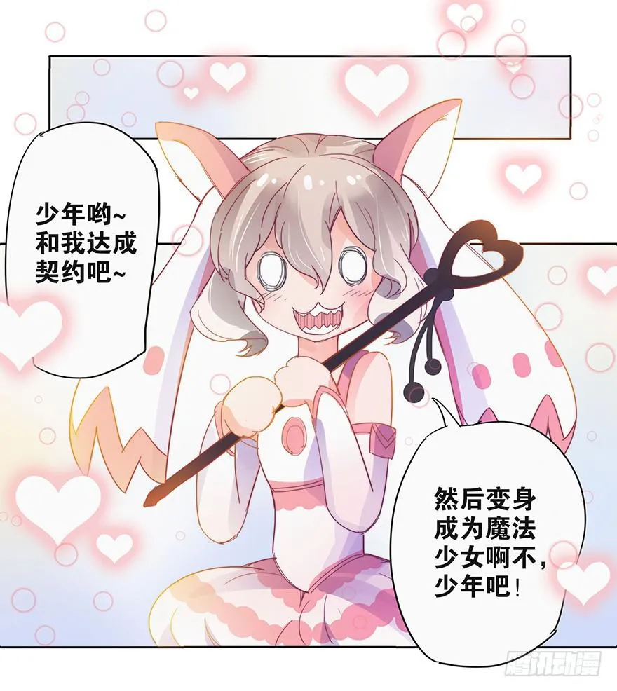 第七话（下） 第25页