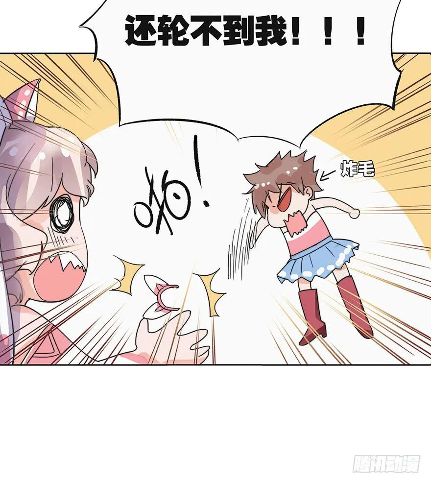 第七话（下） 第27页