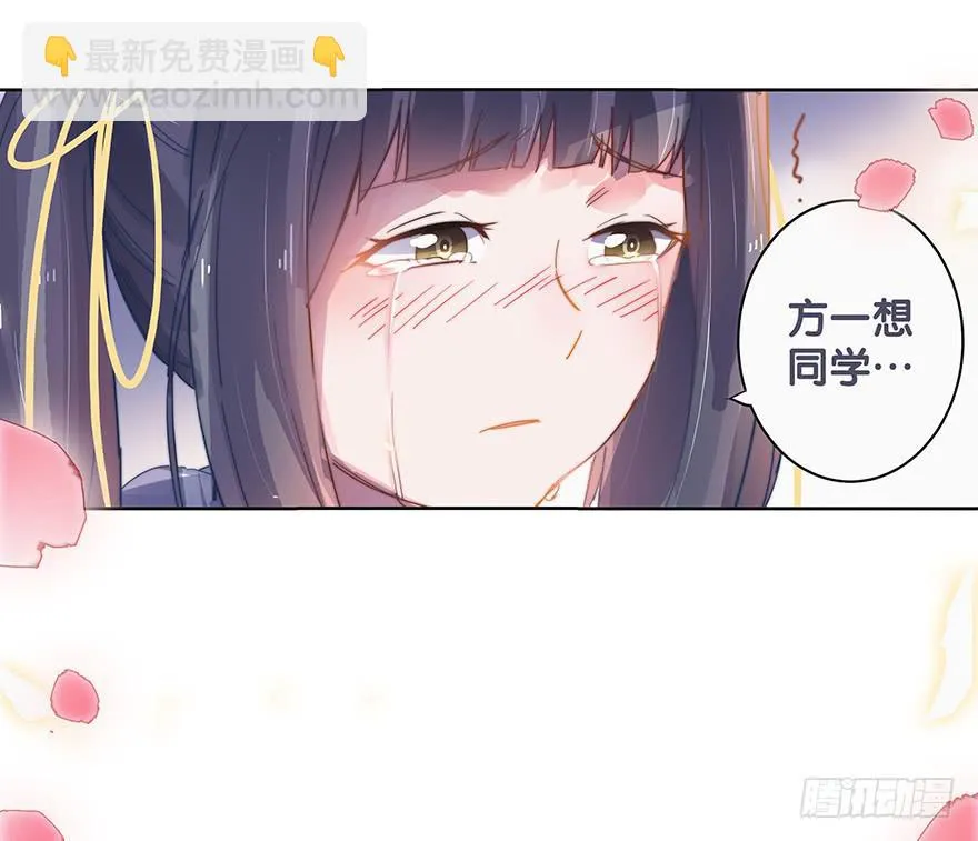 第九话（上） 第4页