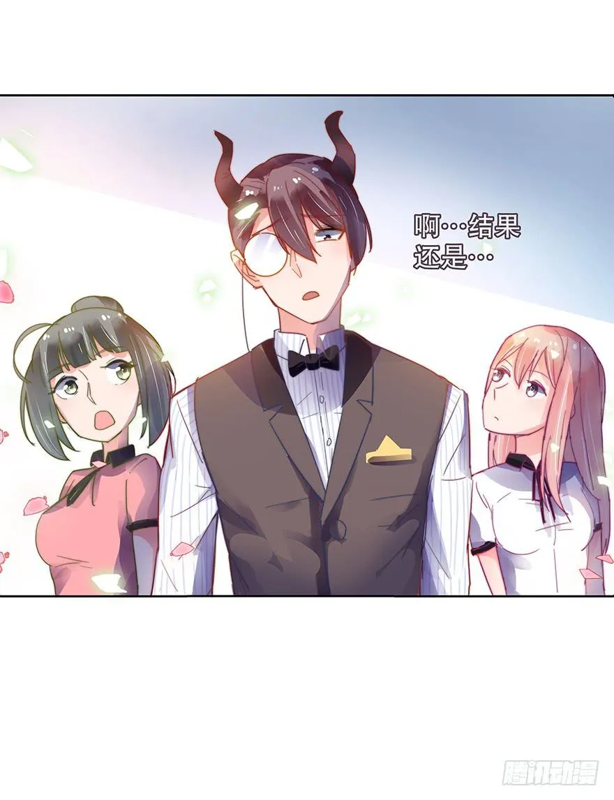 第九话（上） 第8页