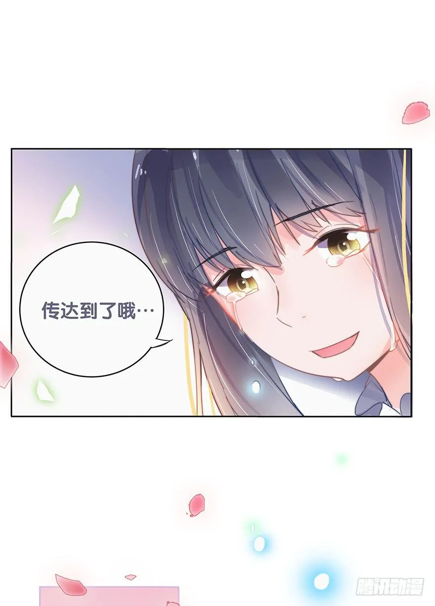 第九话（上） 第10页