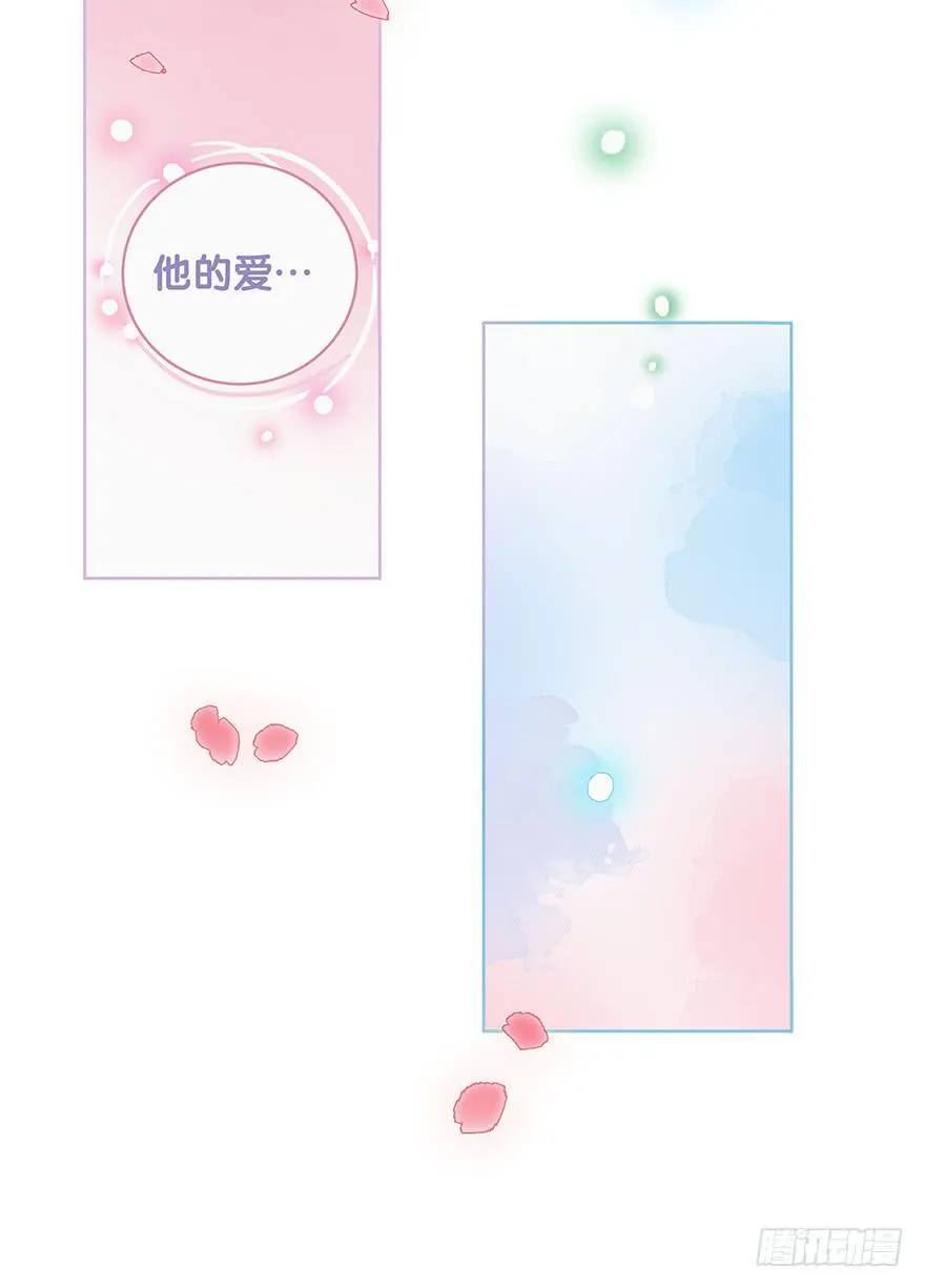 第九话（上） 第11页
