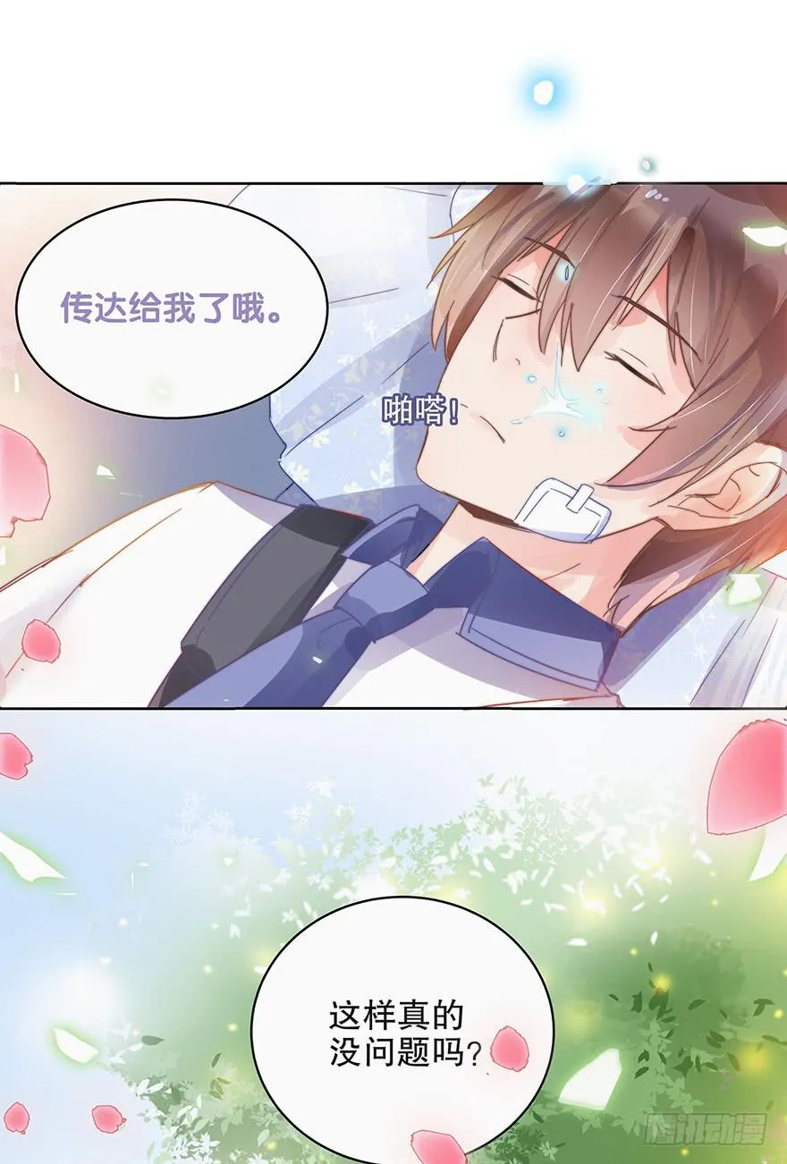 第九话（上） 第12页