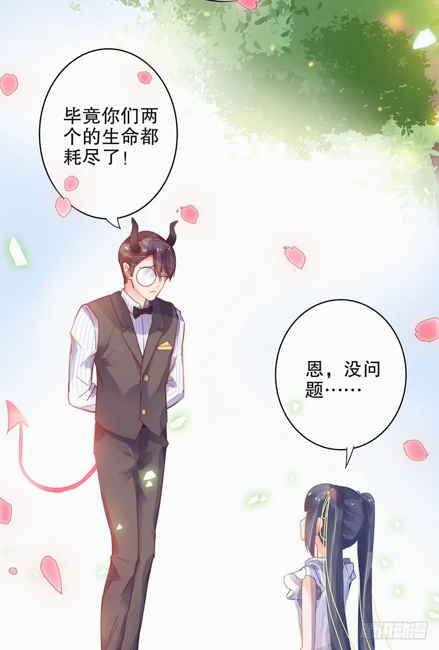 第九话（上） 第13页