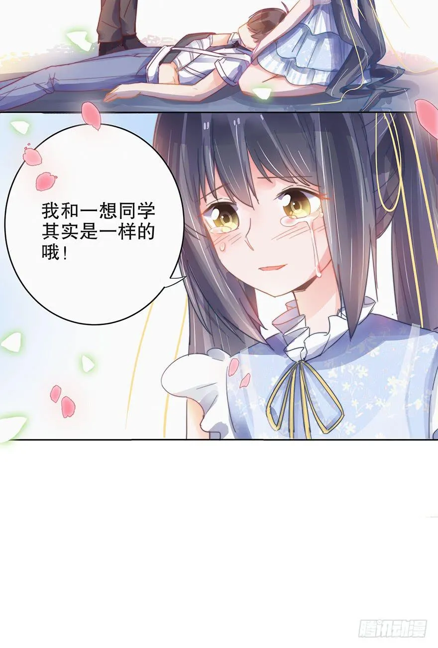 第九话（上） 第14页