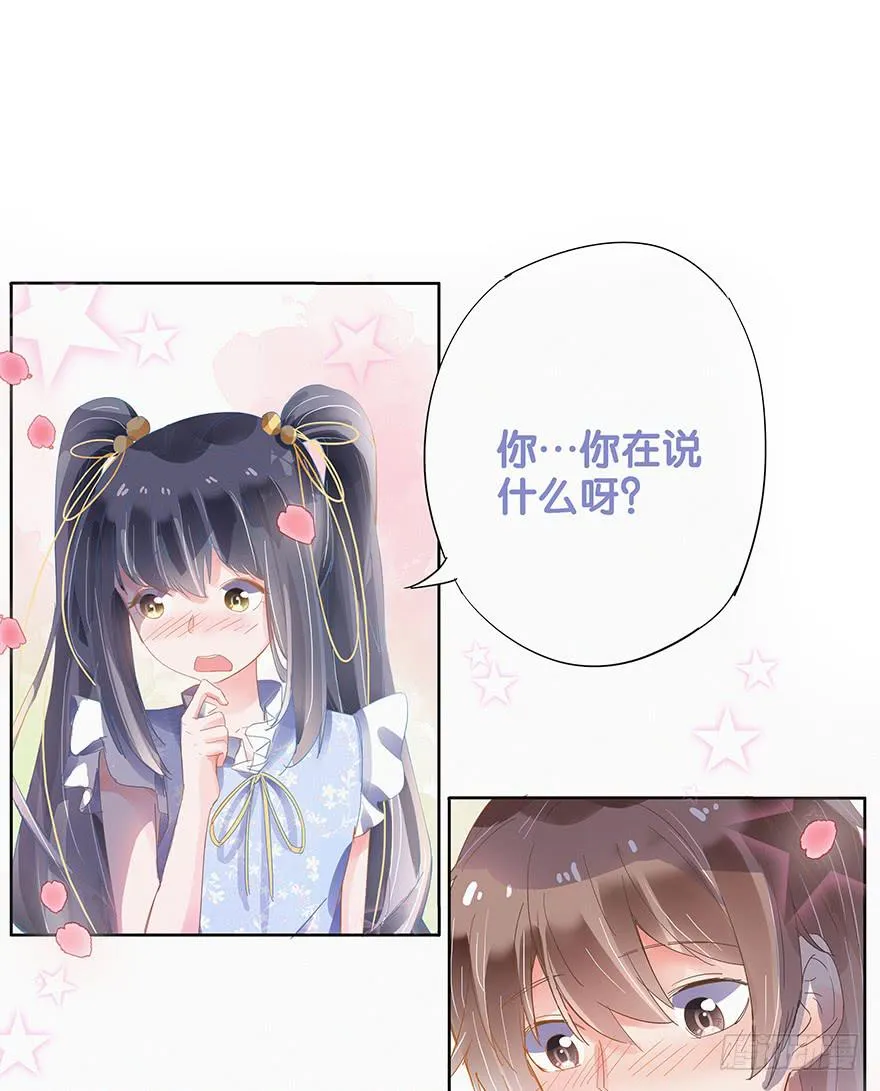 第八话（下） 第5页