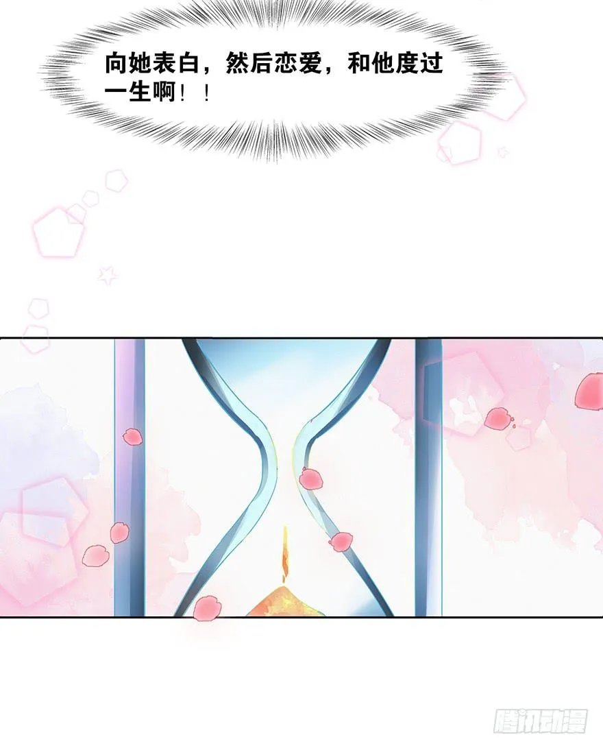 第八话（下） 第8页