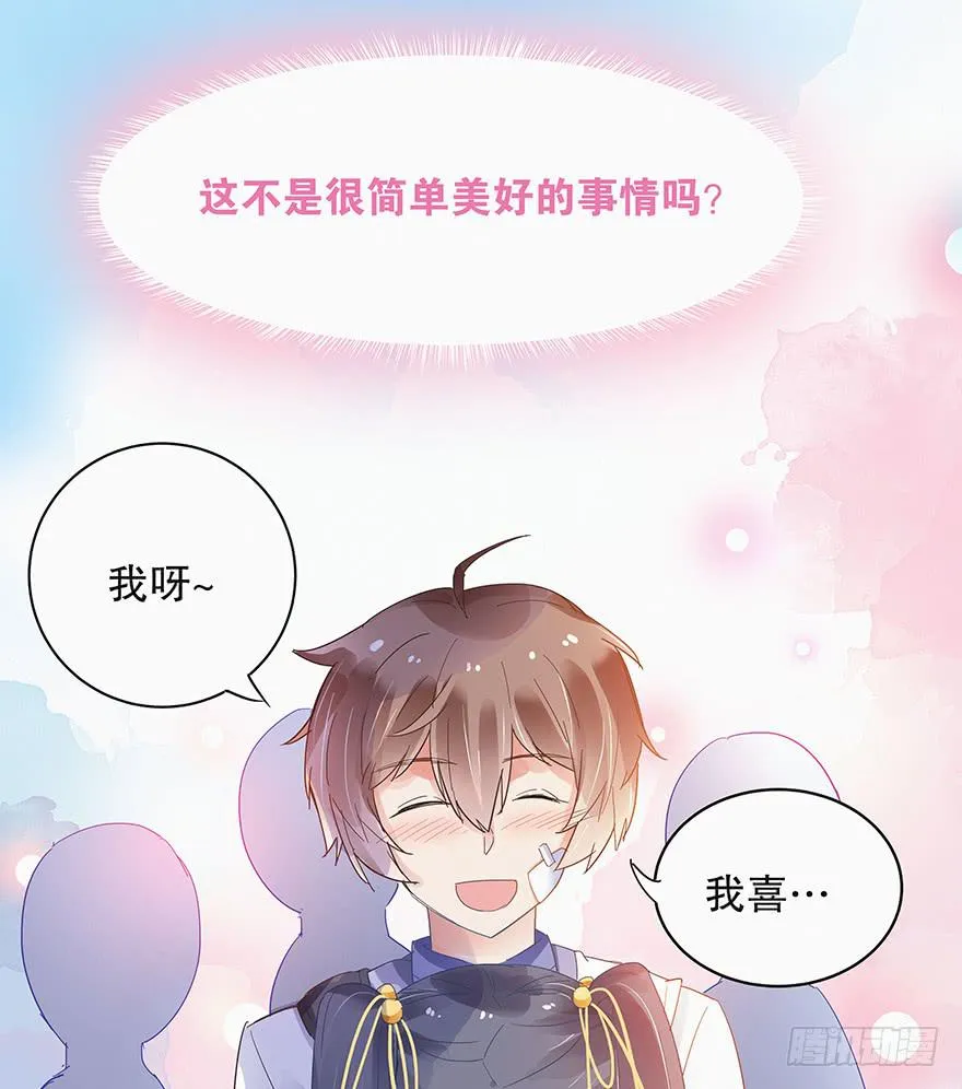 第八话（下） 第10页