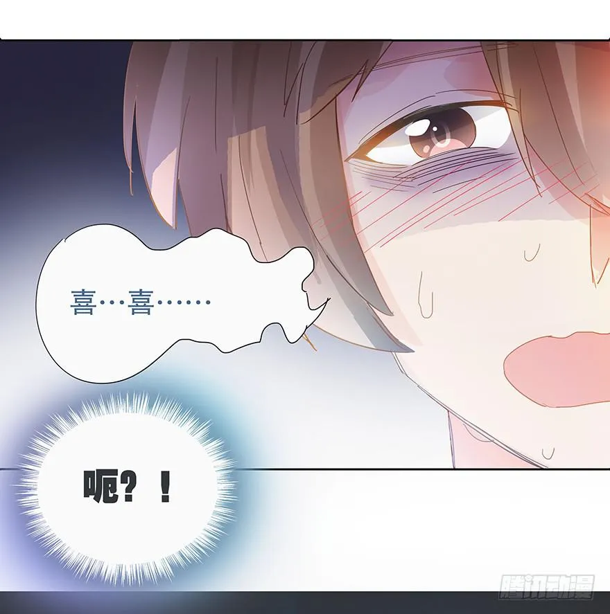 第八话（下） 第12页