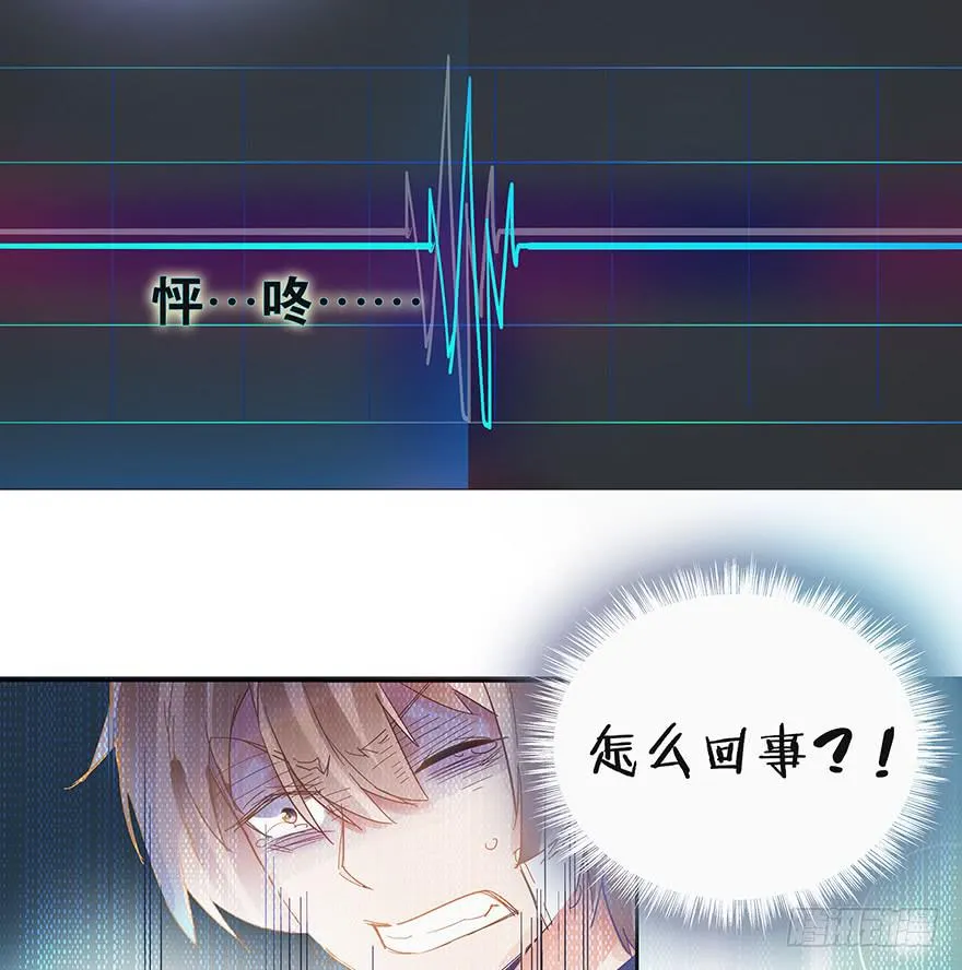 第八话（下） 第13页
