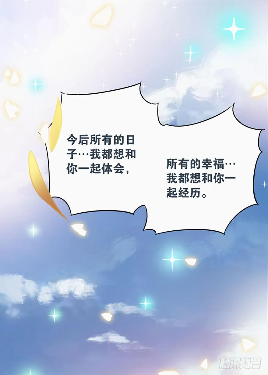 第九话(下) 第3页