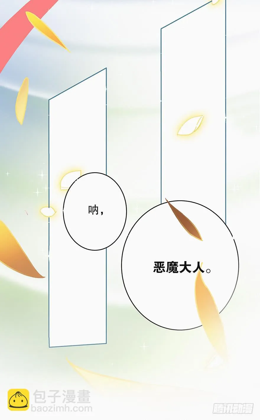 第九话(下) 第11页