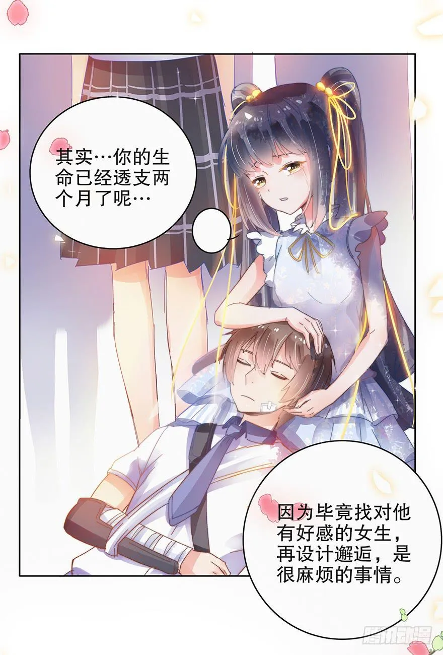 大结局 第3页