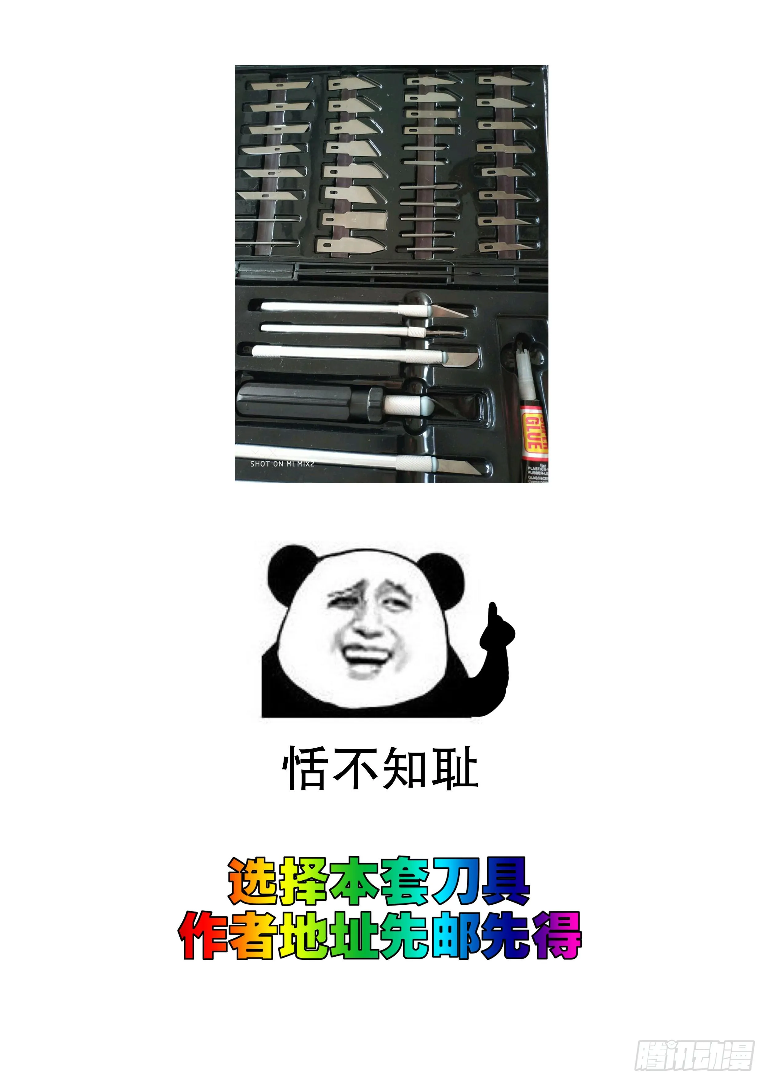 大结局 第18页