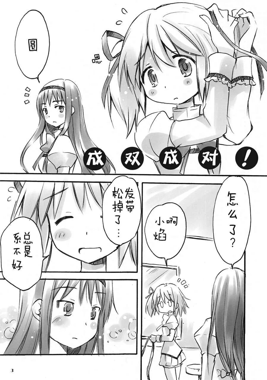 第1话 第3页