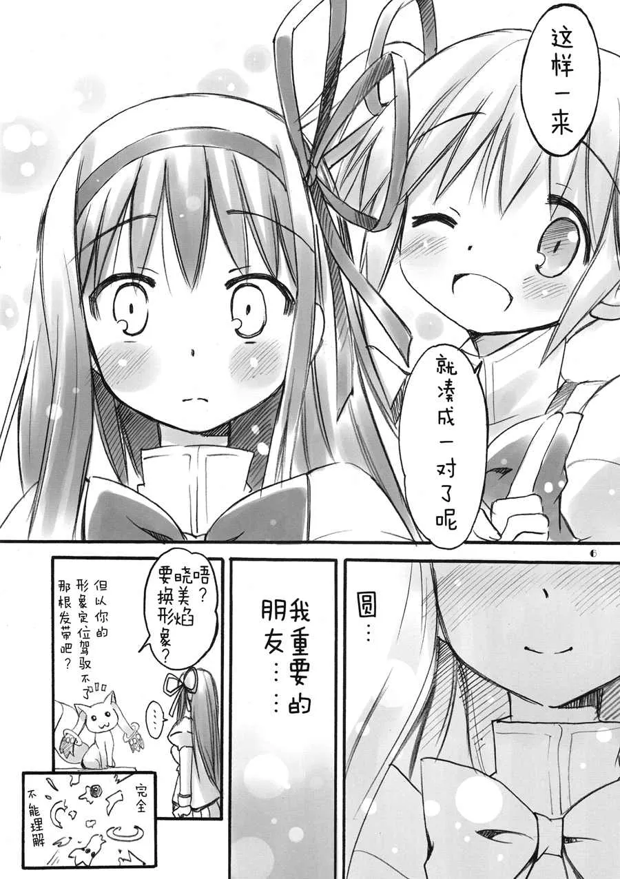 第1话 第6页