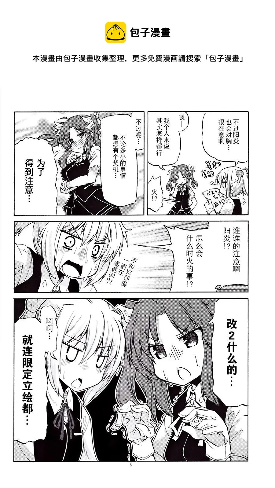 第1话 第7页
