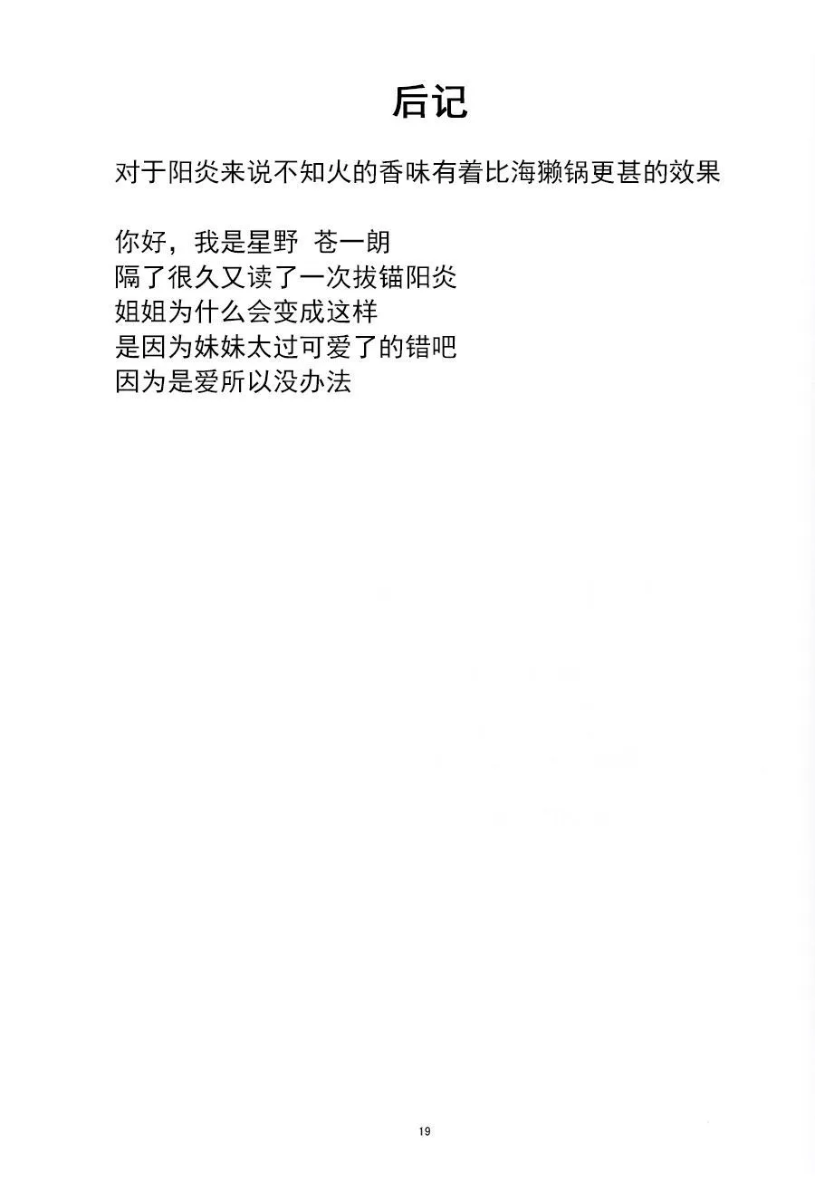 第1话 第20页