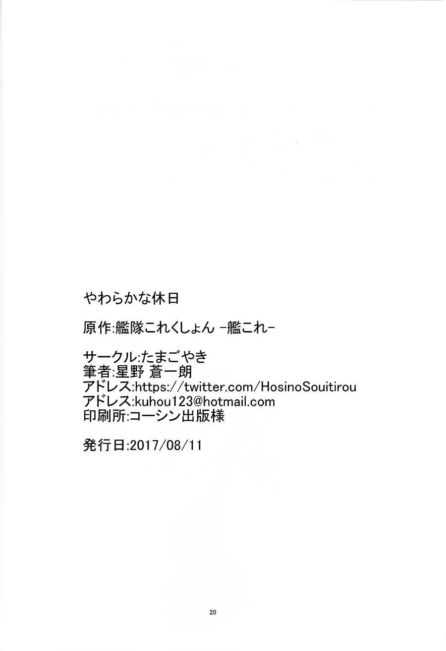 第1话 第21页