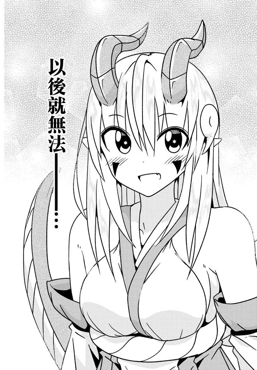 第32话 bless you 第14页
