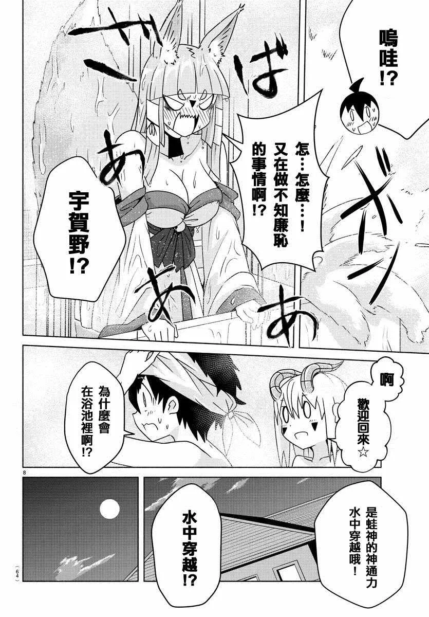 第18话 第9页