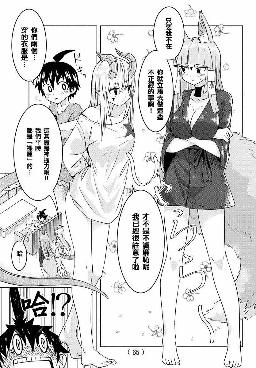 第18话 第10页