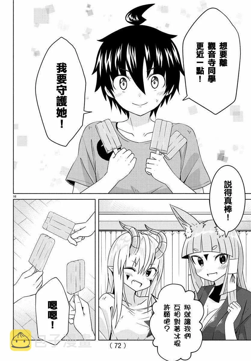 第18话 第17页