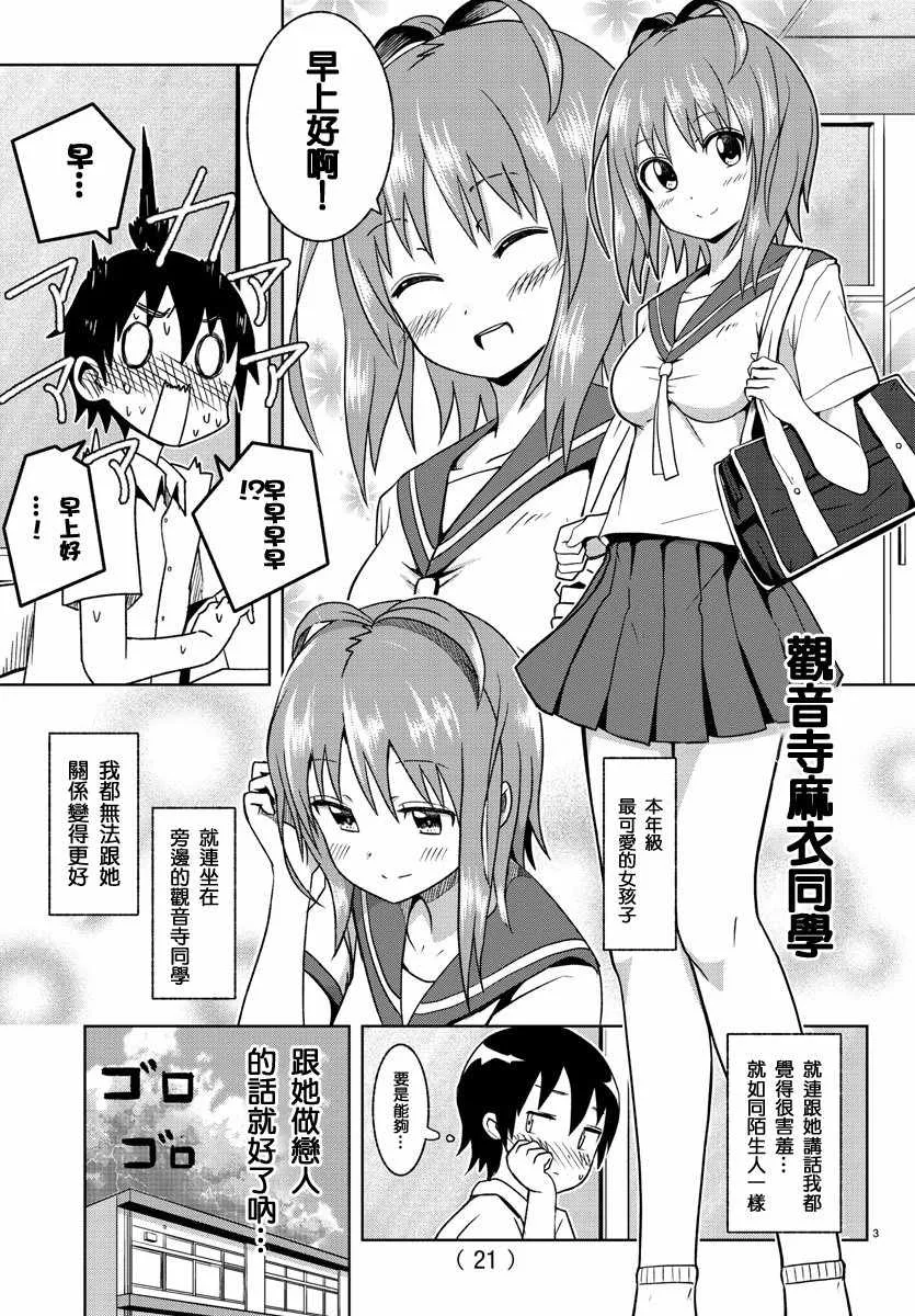 第1话 第7页