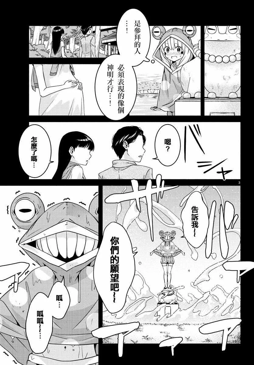 第9话 第3页