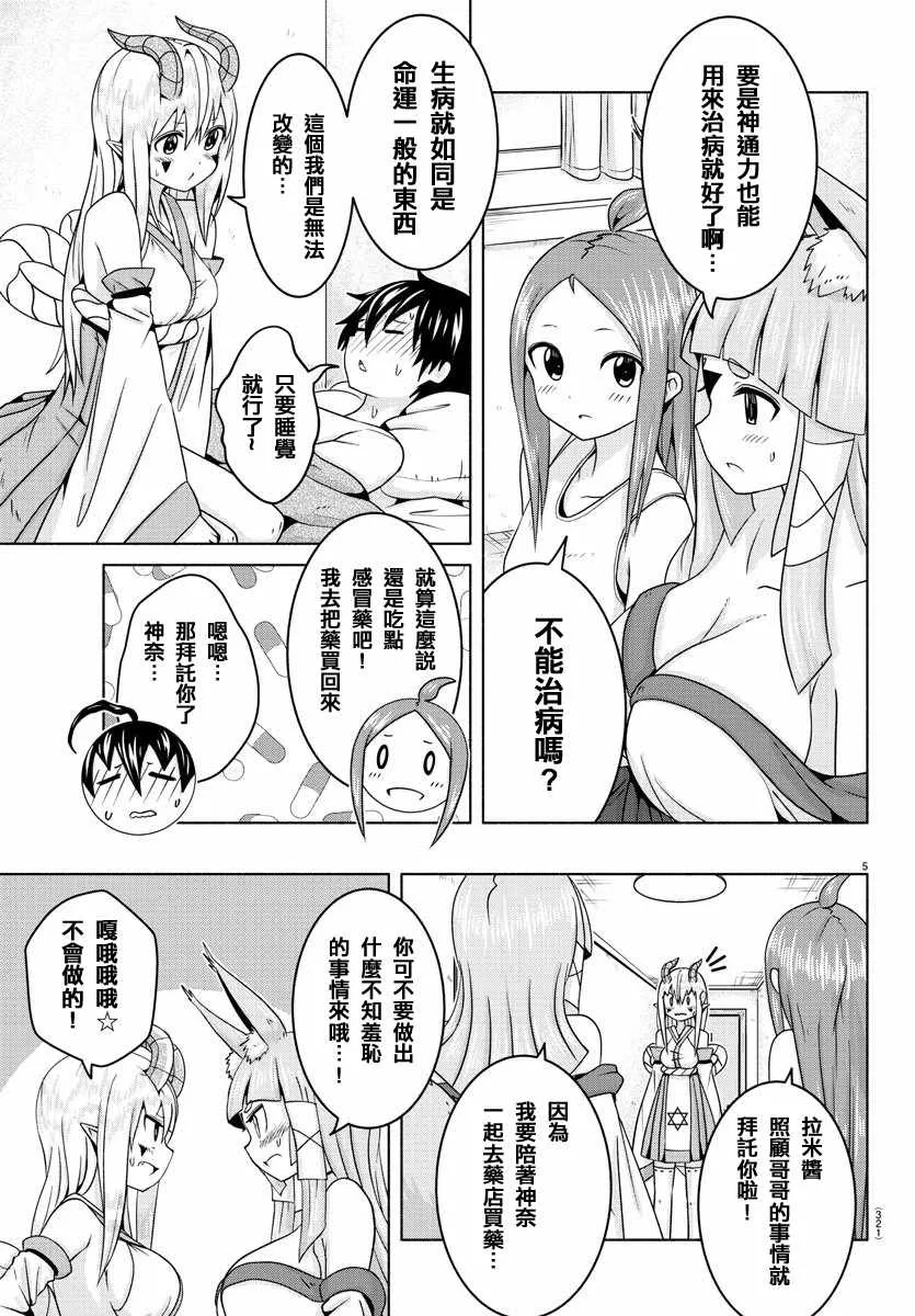 第11话 第5页