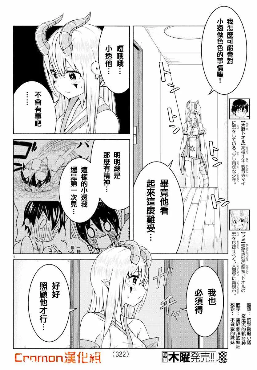 第11话 第6页