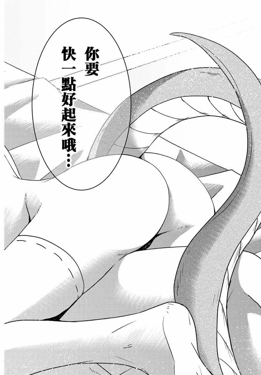 第11话 第16页