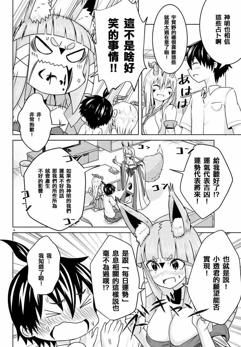 第12话 第4页