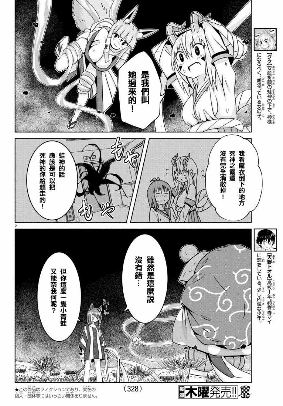 第15话 第2页