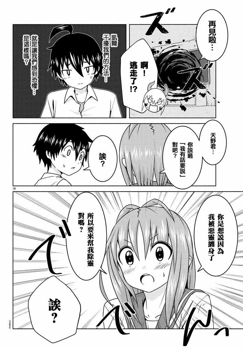 第17话 第18页