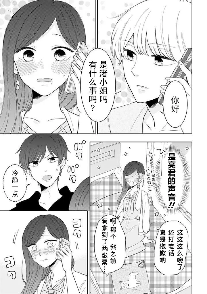第38话 第5页