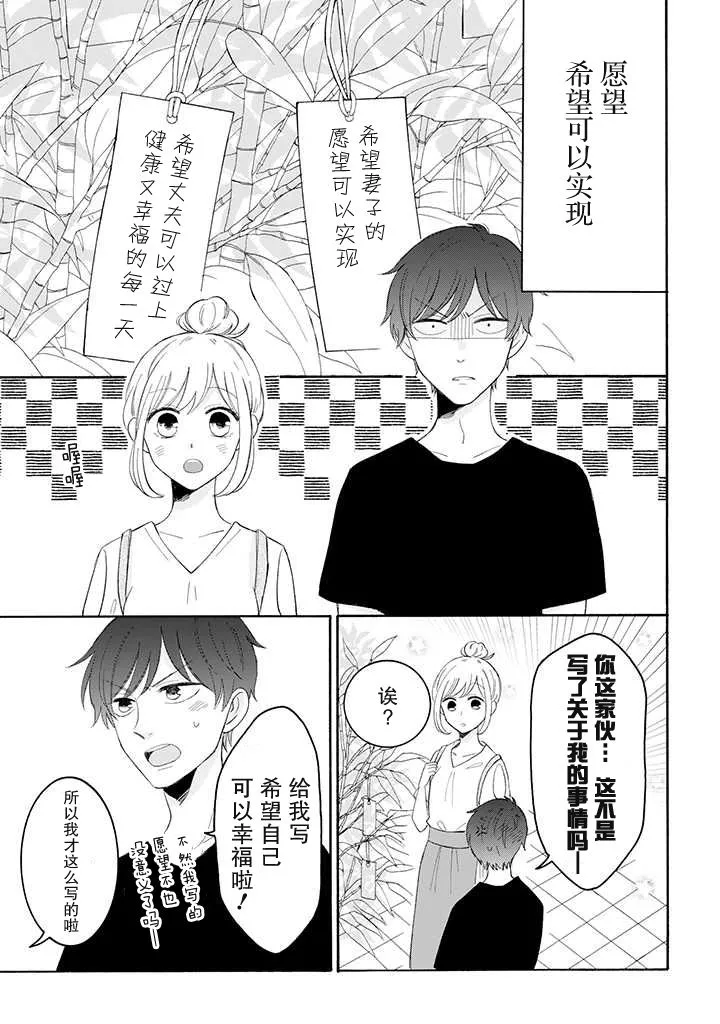 第36话 第3页