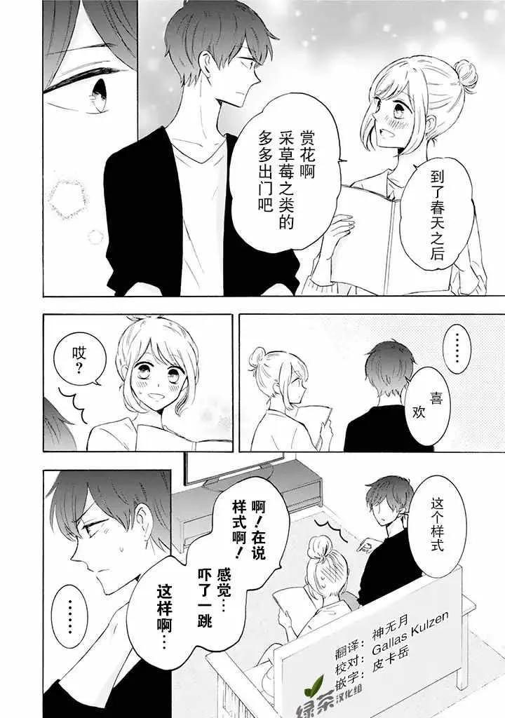第5话 第2页