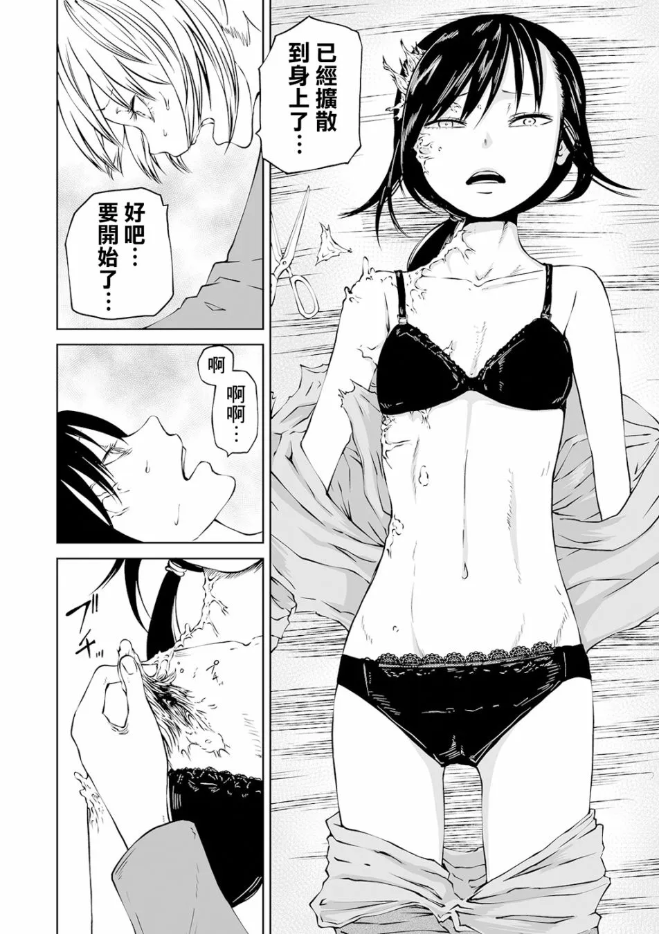 后篇 第7页