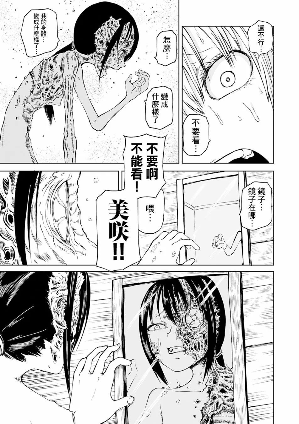 后篇 第10页