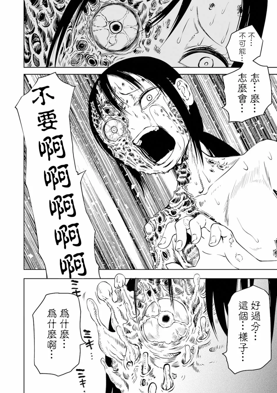 后篇 第11页