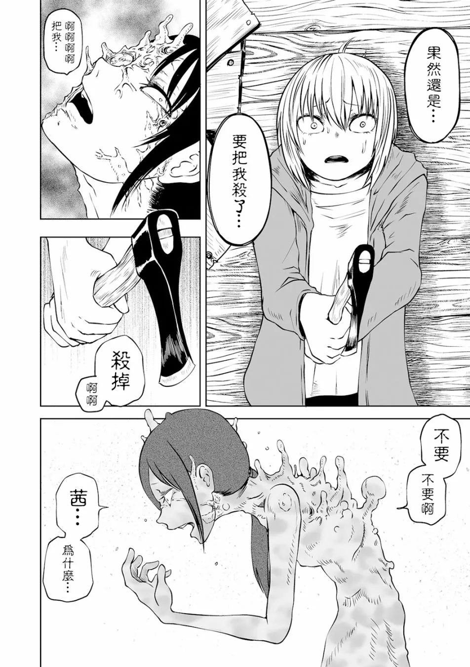 后篇 第13页